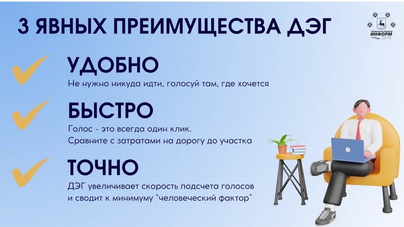 Проголосуйте на предстоящих выборах, не выходя из дома или офиса.