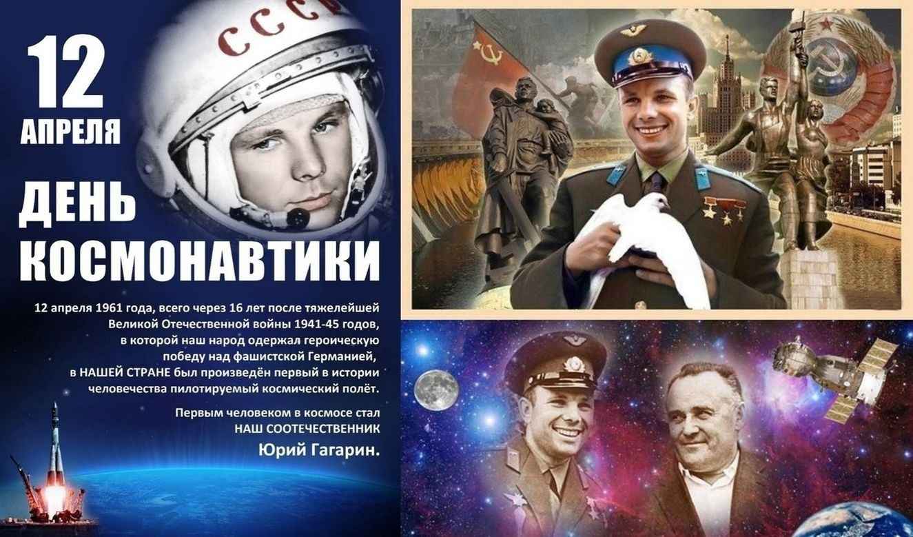 С Днем Космонавтики!