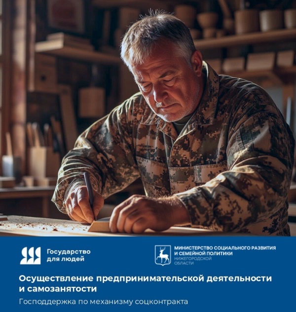 Ветераны СВО могут получить до 350 тыс. рублей, заключив социальный контракт на открытие собственного дела