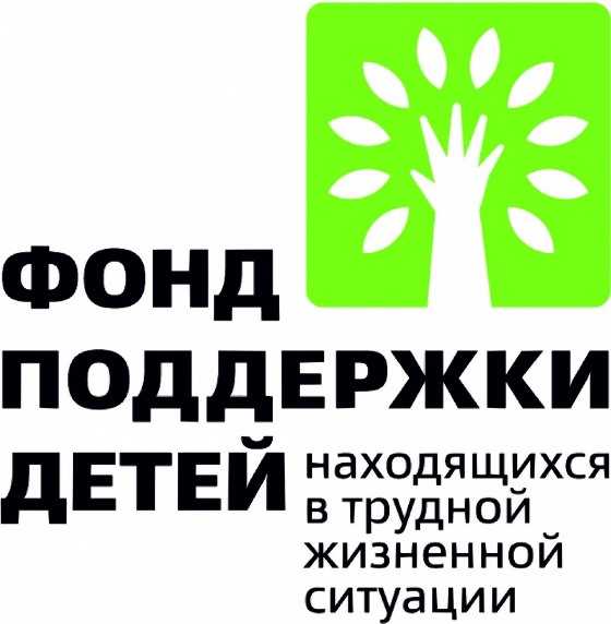 «ДЕТИ В ТРУДНОЙ ЖИЗНЕННОЙ СИТУАЦИИ:  ПОДГОТОВКА К САМОСТОЯТЕЛЬНОЙ ЖИЗНИ»