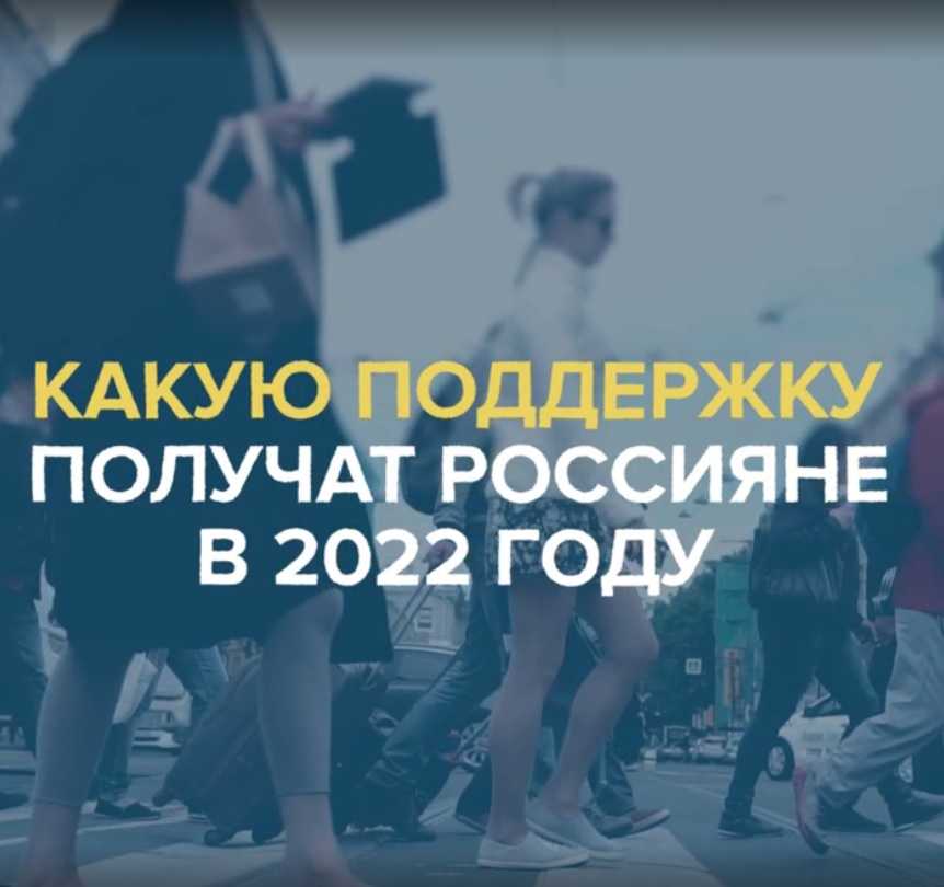 Поддержка в 2022 году.