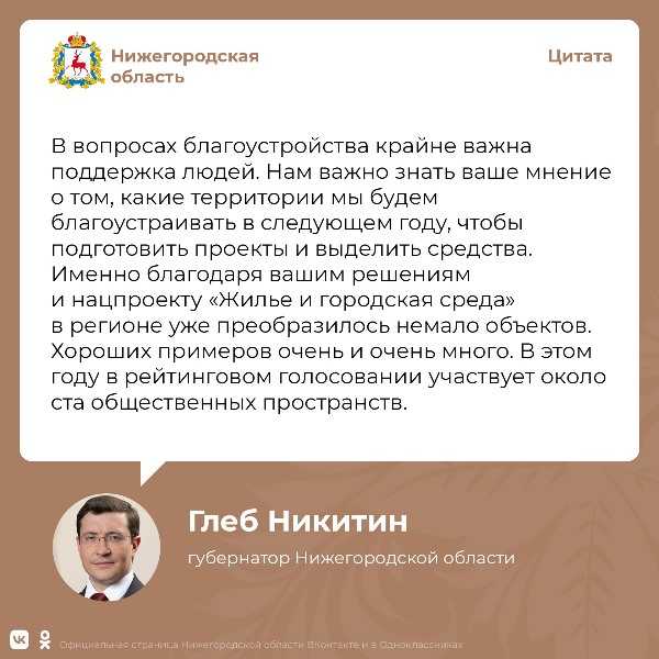 «Жилье и городская среда»