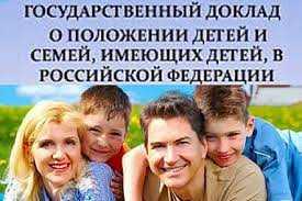 «О положении детей  и семей, имеющих детей, в Нижегородской области»