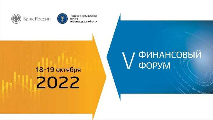 18-19 октября, торгово-промышленная палата Нижегородской области