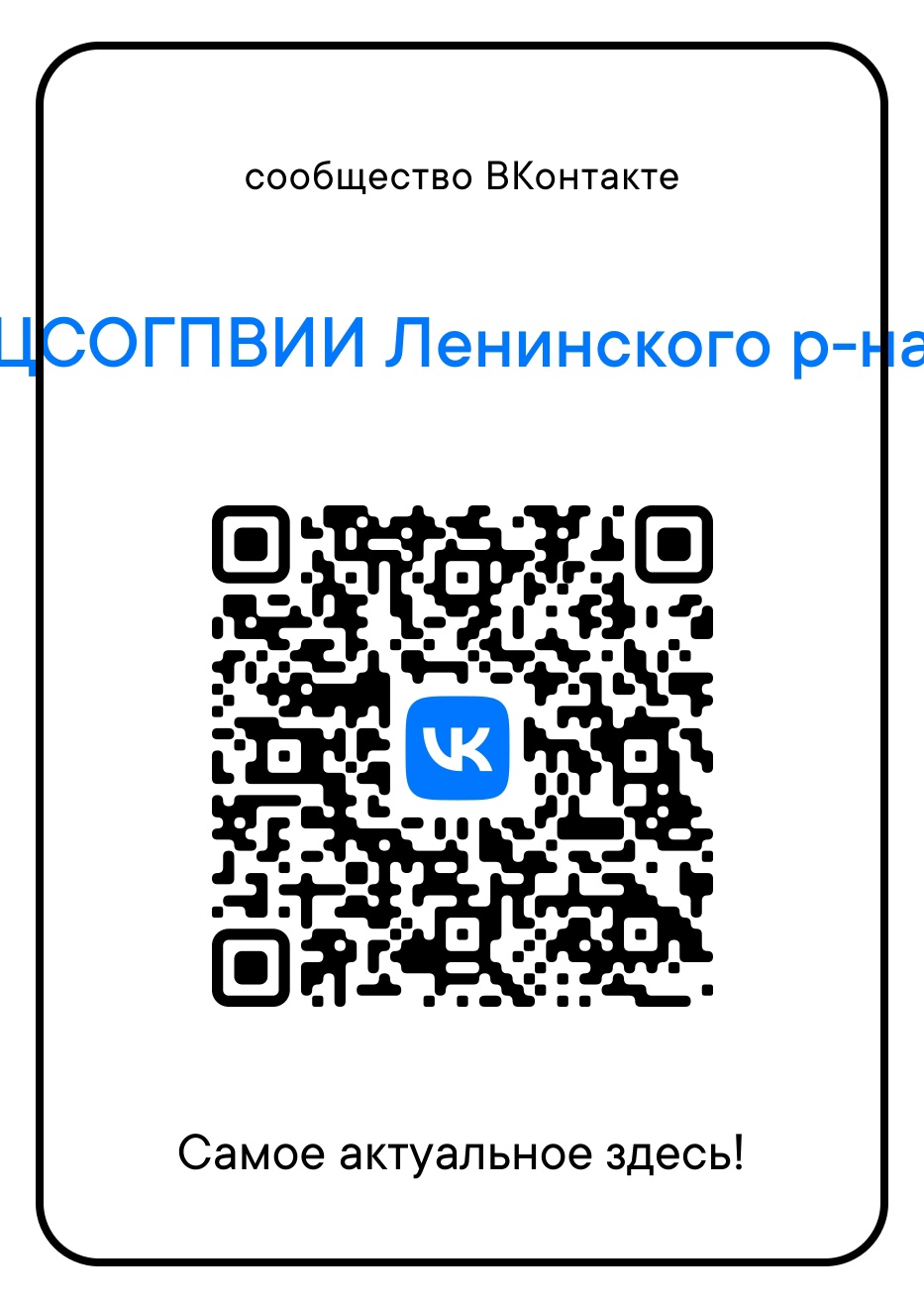 QR-код с ссылкой на сообщество