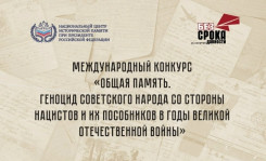 Международный конкурс.